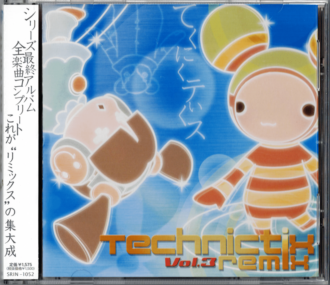 KMNPARTY Vol.3 Remix CD 【KMNZ】 KMNZ/Discography | Virtual YouTuber Wiki | Fandom